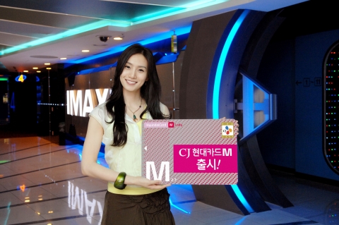 현대카드(대표 정태영, http://www.hyundaicard.com)는 31일 현대카드M과 현대카드M 레이디에 CJ 그룹 제휴서비스를 대폭 강화한 ‘The CJ-현대카드M’과 