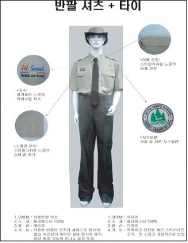 새롭게 도입되는 공원유니폼 규격 및 특성