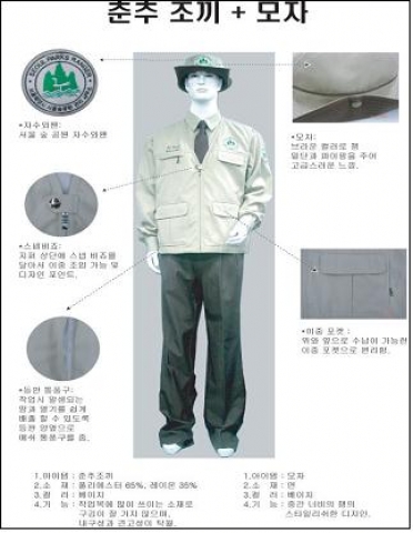 서울시, 공원현장 전직원 6월부터 레인저 유니폼(제복) 착용
