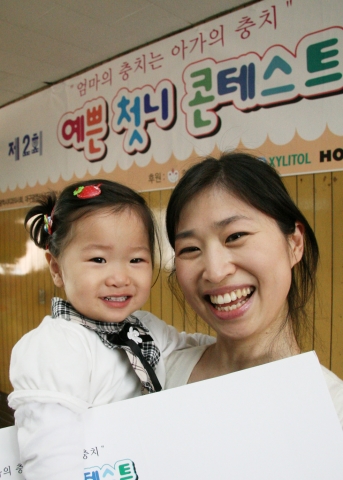 31일 대구광역시 남구보건소에서 열린 &#039;제 2회 예쁜 첫니 콘테스트&#039;에서 대상을 받은 2005년 둥이 손현서 아가와 엄마(이선희)가 활짝 웃고 있다.