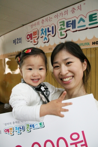 31일 대구광역시 남구보건소에서 열린 &#039;제 2회 예쁜 첫니 콘테스트&#039;에서 대상을 받은 2005년 둥이 손현서 아가와 엄마(이선희)가 활짝 웃고 있다.