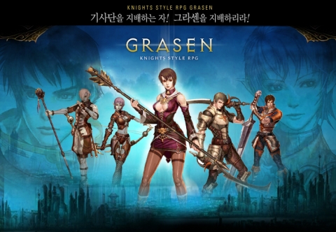 &lt;그라센&gt; 이미지