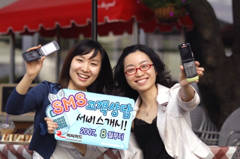 비씨카드(대표이사 사장 정병태)는 메시징서비스 제공 기업인 인포뱅크와 지난 6월 1일 업무제휴계약을 체결하고,  금융권 최초이자 카드사 중 처음으로 ‘SMS(문자메세지) 상담서비스’를  제공하게 되었다고 밝혔다.