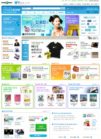 인터파크 아이포인트몰 화면 캡쳐