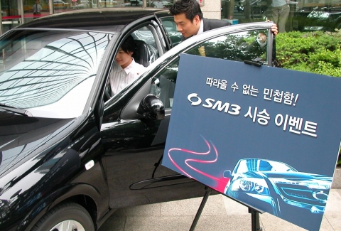 르노삼성자동차는 2008년형 SM3 출시를 기념하여SM3의 탁월한 주행성능을 직접 체험할 수 있는 &lt;따라올 수 없는 민첩함! - 2008 SM3고객 시승 이벤트&gt;를 개최한다고 밝혔다.