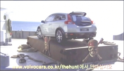 볼보자동차 - 캐리비안 해적 게임 ‘The Hunt’