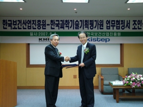 한국보건산업진흥원은 금일 한국과학기술기획평가원과 업무협약을 체결하였다.좌:한국보건산업진흥원(원장 이용흥)