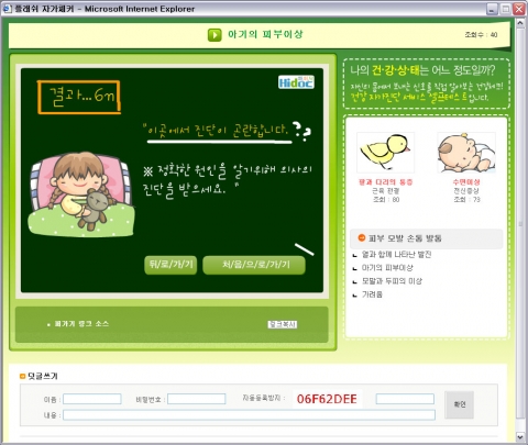 소아 자가체커 예정