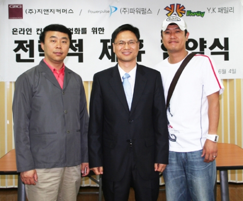 전략적제휴 협약식 기념사진 (양시헌 파워펄스 대표, 모영일 지앤지커머스 대표, YK패밀리 개그맨 김대희)