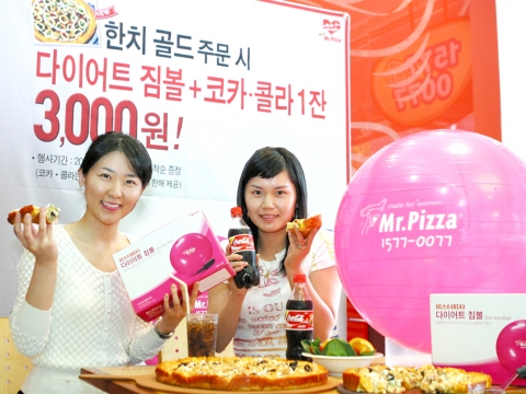 미스터피자는 신제품 ‘한치골드’ 출시를 기념하여 6월부터 전국 미스터피자 매장에서 다이어트 짐볼 증정 행사를 실시한다.
