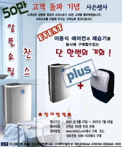 코퍼스트 이벤트 포스터