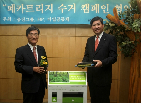 HP-웅진 폐카트리지 수거 제휴식
