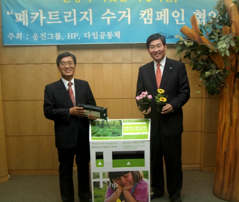 HP-웅진 폐카트리지 수거 제휴식