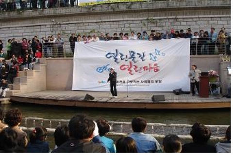 오간수교 수변무대(청계 6가)