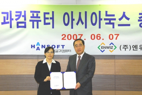 7일 한글과컴퓨터 대회의실에서 한컴의 아시아눅스 총판계약을 체결하고 있는 한컴의 김수진 전무(좌), 엔위즈의 이재동 대표이사(우)