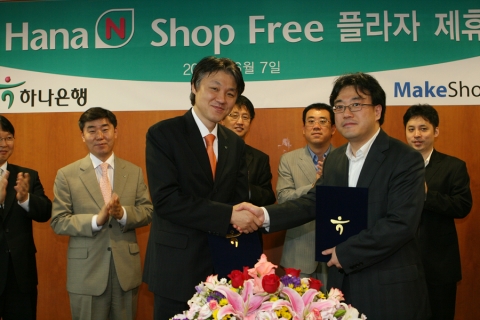 7일 열린 하나은행과 메이크샵의 'Hana N Shop Free 플라자'제휴 조인식에서 하나은행 한준성 신사업본부장(앞줄 왼쪽)과 메이크샵  김기록 대표(오른쪽)