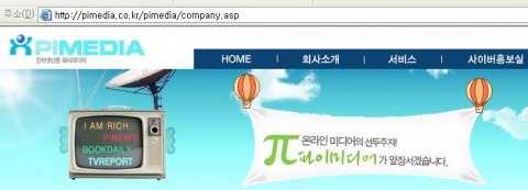 파이미디어 신문사 이미지
