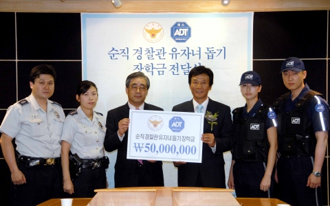 6월 8일 강남구 삼성동 캡스 본사 사옥에서 열린 ‘ADT 캡스의 순직 경찰관 유자녀 장학금 전달식’ 에서 ADT 캡스가 순직 경찰관 유자녀들을 돕기 위한 5,000만원을 참수리 