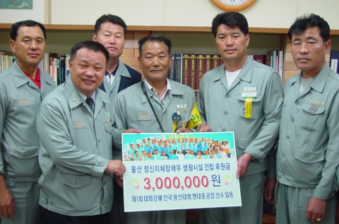 현대중공업 한춘근 기원(오른쪽 3번째)을 비롯한 용선대회 참가 선수와 노조 관계자들이 현중사랑자원봉사단 김창연 단장(왼쪽 앞줄 첫번째)에게 우승 상금을 전달하고 있다.