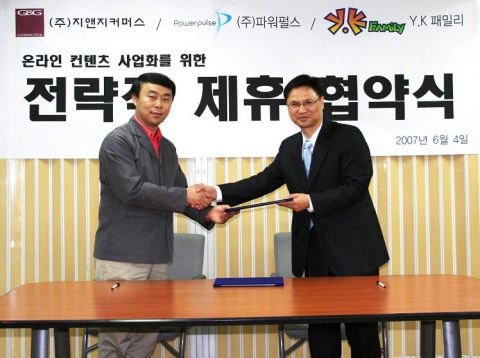 양시헌 파워펄스 대표이사, 모영일 지앤지커머스 대표이사