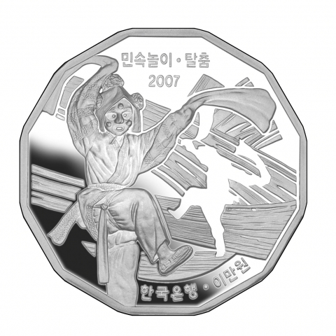 기념주화(앞면)