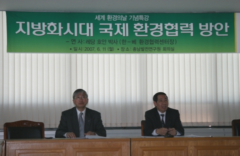 특강을 맡은 레 당 호안 소장(오른쪽)과 김용웅 충남발전연구원장(왼쪽)