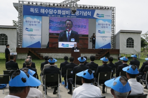 울릉도에서 열린 두산중공업이 기증한 독도 해수 담수화 설비 준공행사에서 박용만 두산인프라코어 부회장이 축사를 읽고 있다.