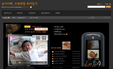 동영상 위젯을 통해 아기의 성장 동영상을 ‘홈2’ 메인에 적용한 예