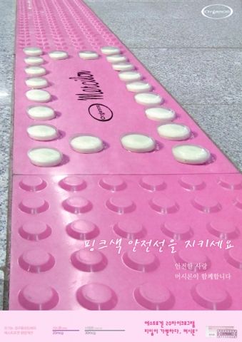 한국오가논, 제4회 대학생 광고 공모전 시상식 개최