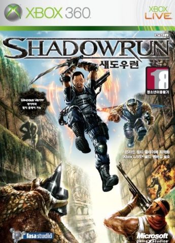 섀도우런(Shadowrun) 
