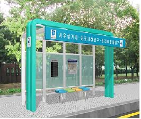 시외버스정류소 시설개선(모델)