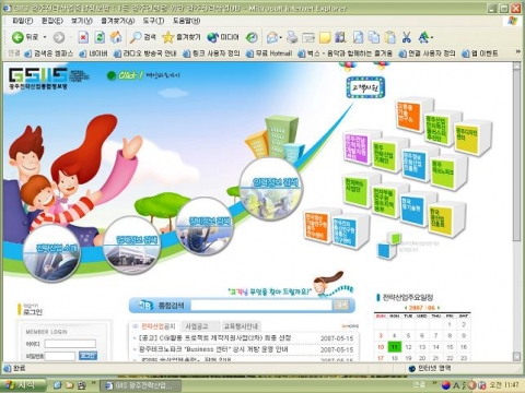 광주전략산업종합정보망(GSIIS) 메인화면