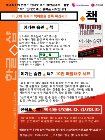 쩜책 홍보 팜플렛 내용.