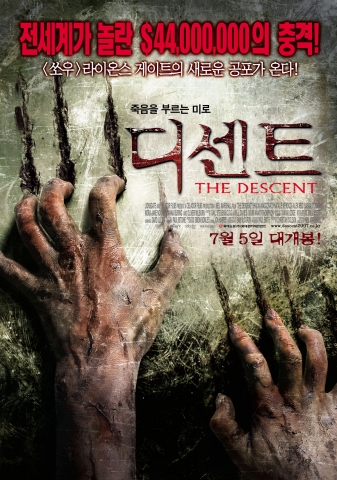 <디센트> 포스터 