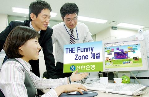 신한은행, 즐거운 홈페이지 THE Funny Zone 개설
