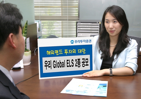 우리투자증권(사장 : 朴鍾秀)은 해외지수를 기초자산으로 이루어진 만기 1년의 Global ELS 2종을 200억원 규모로 6월 11일(월)부터 6월 15일(금)까지 판매한다고 밝혔