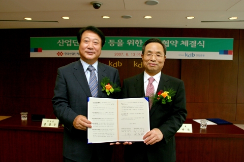 산은-한국산업단지공단 업무협약 체결식