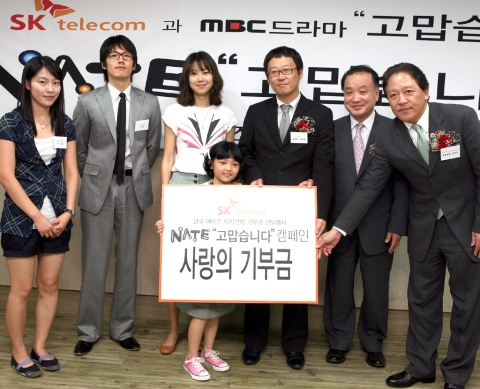 SK텔레콤은 13일 국내 에이즈 감염인을 돕기 위해 전개한 '고맙습니다' 캠페인 모금액 3천만원을 한국에이즈퇴치연맹에 기부하는 전달식을 가졌다. 오른쪽부터 한국에