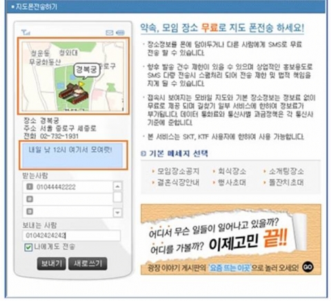 폰지도 서비스 이미지