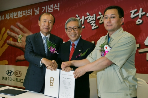 제 4회 세계 헌혈자의 날을 맞이해 14일 현대기아자동차그룹이 대한적십자사와 헌혈약정식을 맺었다. 왼쪽부터 유홍종 현대기아자동차그룹 사회봉사단 단장, 한완상 대한적십자사 총재, 조창민 금속노동조합 현대자동차지부 부지부장.