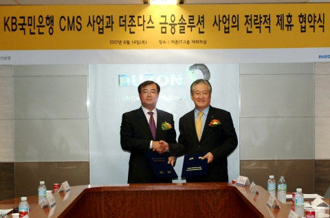 더존다스 7층 대회의실에서 KB국민은행의 CMS사업과 더존다스의 금융솔루션에 대한 전략적 제휴 협약식을 가졌다. 왼쪽 : 더존다스 김용우 대표이사, 오른쪽 : 국민은행 오용국 부행장