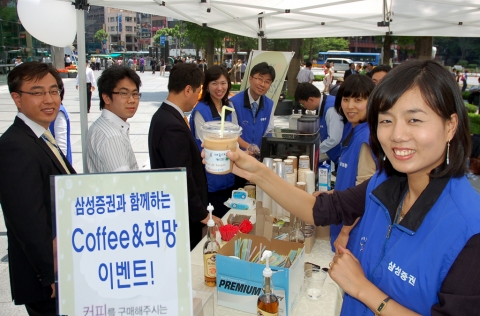 삼성증권 임직원들이 일일 바리스타로 변신해‘희망의 커피’판매에 나선다.