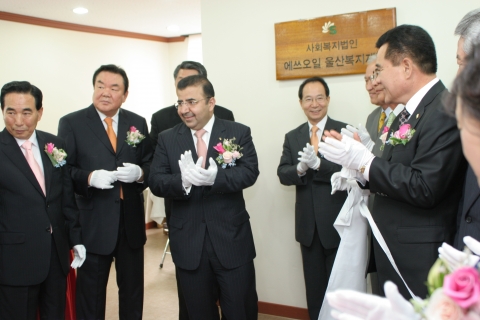 15일 사미르 에이 투바이엡 S-Oil CEO(사진 왼쪽에서 세번째), 하성기 S-Oil울산복지재단이사장(사진 왼쪽에서 네번째, 현판 아래) 및 엄창섭 울주군수(사진 맨 왼쪽) 등