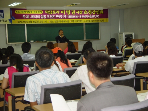 이병권 마담포라 사장 강연 장면 사진