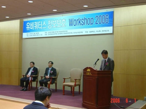 ETRI는 19일, 코엑스에서  “유비쿼터스 정보보호 워크숍 2007”을 개최한다. 사진은 지난해 워크숍 모습.
