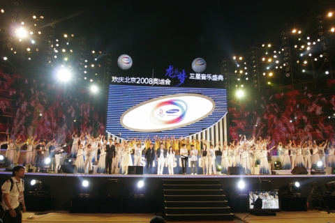 16일 베이징 중화세기단에서 용의 꿈을 주제로 개최된 베이징올림픽 성공기원 콘서트 