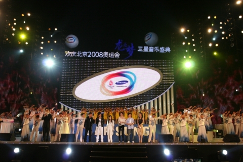 16일 베이징 중화세기단에서 용의 꿈을 주제로 개최된 베이징올림픽 성공기원 콘서트 