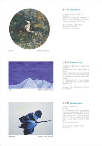 시립 승화원(화장장) “제6회 미술 전시회”에 전시작품
