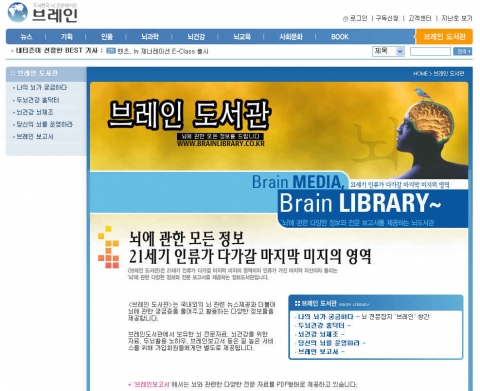 브레인도서관 www.brainlibrary.co.kr