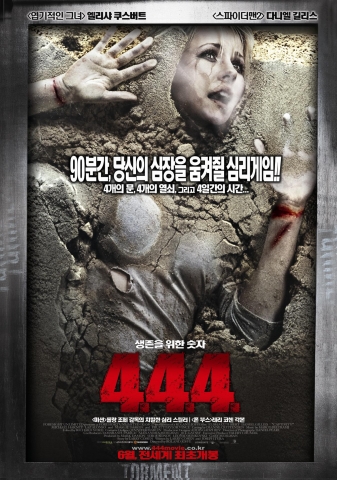 영화 &lt;4.4.4.&gt; 포스터
